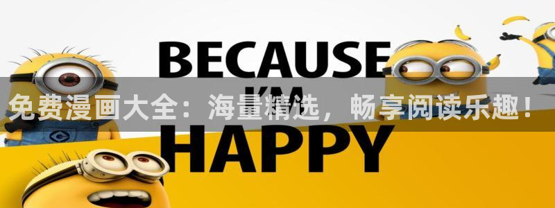 今天开始做女神漫画免费观看：免费漫画大全：海量精选，畅享阅读乐趣！